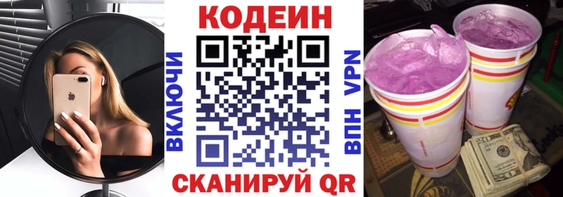 Кодеиновый сироп Lean напиток Lean (лин) Невель