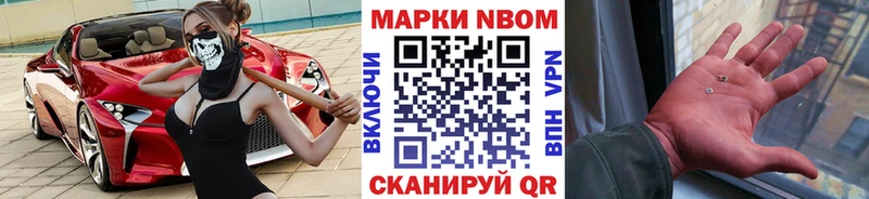 наркошоп  Невель  Марки 25I-NBOMe 1500мкг 